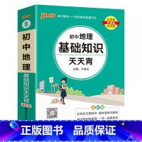 地理 初中通用 [正版]2025初中数学公式定律天天背七年级八九年级基础知识手册核心考点大全中考复习资料掌中宝口袋书pa