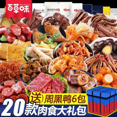 百草味（BE&CHEERY）零食大礼包肉食小吃混装一整箱食品充饥夜宵15款肉食+照顾自己