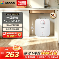 海尔(Haier)智家出品Leader统帅小厨宝速热一级能效恒温节能速热厨房小型电热水器储水式 5L 1750W