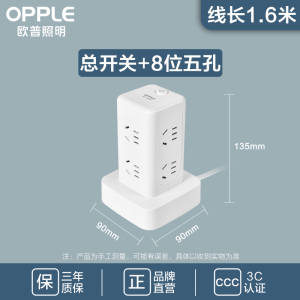 欧普插排多插位立式插座神器USB接口插线板接线板插线板排插插座