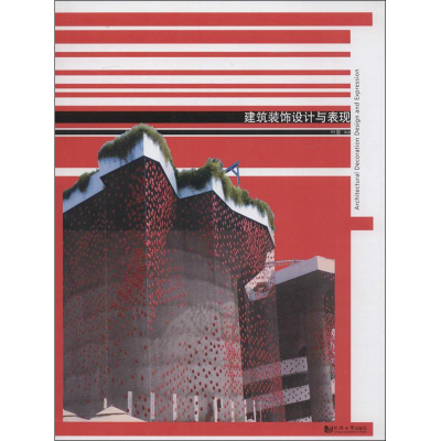 [M]建筑装饰设计与表现-9787560851990
