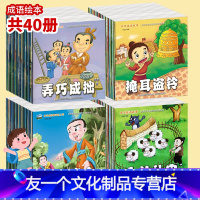 []写给儿童的成语故事全10册 [友一个正版]写给儿童的中华成语故事大全小学生版三年级必读儿童故事书6岁以上四五六年