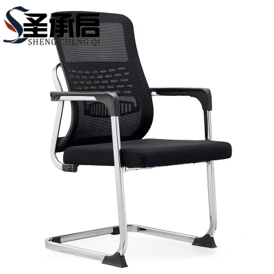 圣承启 办公椅 弓形椅把