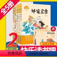 [正版]神笔马良大头儿子和小头爸爸愿望的实现七色花一起长大的玩具 快乐读书吧二年级下册小学生课外阅读书籍儿童读物文学故