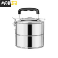 三维工匠不锈钢大容量多层保温饭盒手提便当盒学生加热餐盒提篮饭桶提锅 [不保温]14cm二层(1人用)