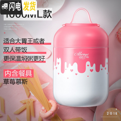 三维工匠保温桶饭盒上班族1人便携学生焖烧杯闷烧壶大容量便当盒 草莓慕斯1000