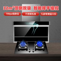 [保五年]欢呼好太太油烟机灶具套装7字型32立方侧吸式大吸力B190+A199家用抽烟机烟灶套餐液化气燃气灶