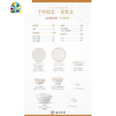 封后景德镇餐具碗碟套装陶瓷碗盘套碗盘碟欧式盘子碗组合家用碗筷 FENGH [金英文]28头豪华配置(高脚碗版/贴心防烫)