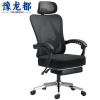 豫龙都 午休办公椅 网面 把