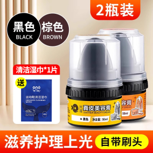 兴洽真皮美容膏50ML黑色+棕色两瓶装