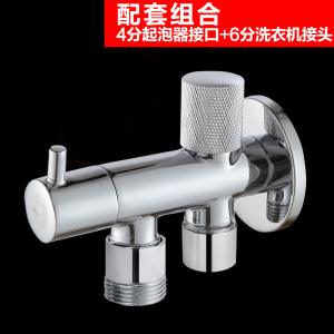 潜水艇马桶角阀带冲洗多功能洗衣机三角阀一进二出通全铜双出水