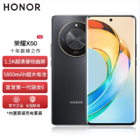 荣耀X50 12GB+512GB 典雅黑 第1代骁龙6芯片 1.5K超清护眼硬核曲屏 5800mAh超耐久大电池 5G手机