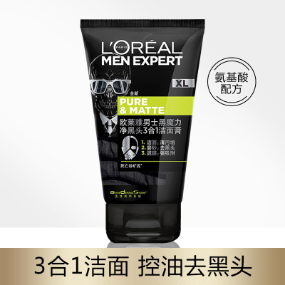 欧莱雅男士黑魔力净黑头3合1洁面膏150ml深层清洁控油去黑头学生磨砂氨基酸洗面奶