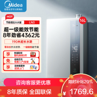 美的[16LN3S]16升燃气热水器天然气[零冷水超一级能效]双增压恒温瀑布浴