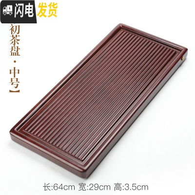 三维工匠宗棠电木茶盘单层长方形茶台客厅简约茶海排水托盘家用大号整块 辛初茶盘中号298茶具