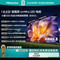 [包基础安装]海信电视小墨 55E5S 55英寸 U+MiniLED 信芯芯片 墨晶屏抗反防眩 2300nits