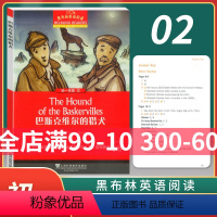 初1年级 2 巴斯克维尔的猎犬 七年级 [正版]黑布林英语阅读初一年级2 巴斯克维尔的猎犬 附mp3音频 全彩内页 中学