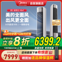 美的空调 3匹 全面风 新一级能效 省电节能空调立式柜机变频冷暖 2025新款 KFR-72LW/N8QM1