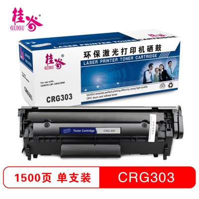 桂谷(GUIGU)CRG303易加粉打印机硒鼓 适用CANON LBP-3000/2900等