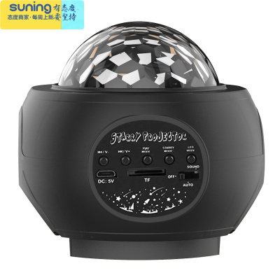 希杰狮王投影仪激光浪漫满天星星空音乐创意小夜灯卧室儿童LED动态水纹灯黑色灯具