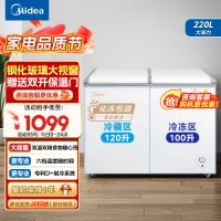 美的(Midea)冰柜220升家用商用囤货双温 双箱双温冷柜BCD-220VM(E)蝶形门冷藏冷冻卧式冰箱