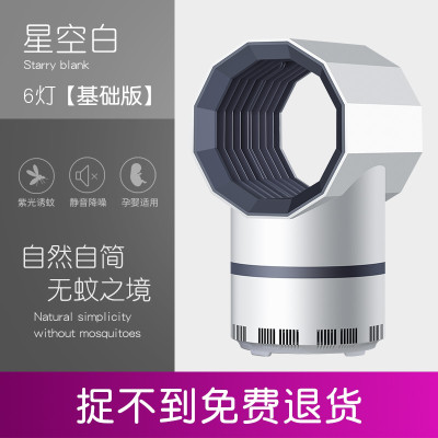 灭蚊灯家用一扫光室内插电式防蚊子静音捕蚊婴儿器三维工匠灰六灯基础版-+适配器