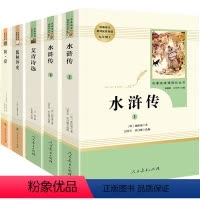 [正版]九年级上下册必读名著4册 水浒传艾青诗选简爱儒林外史原著 人民教育出版社 初中生初三必读阅读书籍艾清诗集爱青诗