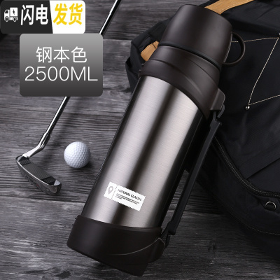 三维工匠车用大容量家用外出保温壶热水瓶便携式大号杯户外旅行2500水壶 银色银色/2500