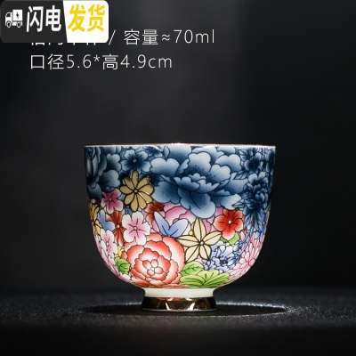 三维工匠珐琅彩品茗杯主人杯陶瓷功夫茶具单杯小茶杯景德镇青花瓷茶盏 万花锦绣怡尚单杯