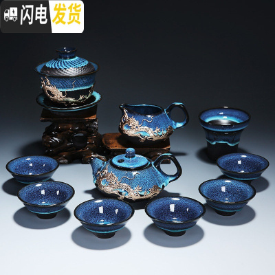 三维工匠建盏茶具套装家用功夫鎏银泡茶壶陶瓷茶杯茶壶盖碗茶盘茶道配件 11头蓝珀茶壶盖碗(金龙腾)简约装