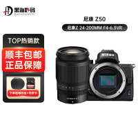 尼康(Nikon) Z 50(Z50)微单相机 入门级微单套机 轻便 Vlog 单机+Z 24-200MM F4-6.3VR