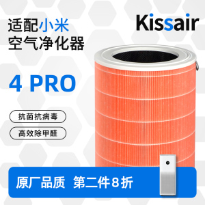 适配小米米家空气净化器4pro[抗菌除甲醛升级]