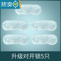 显彩防开防夹手儿童安全锁宝宝抽屉锁冰箱锁扣婴儿防小孩开门柜门锁扣 升级对开锁[5只装]房门安全扣