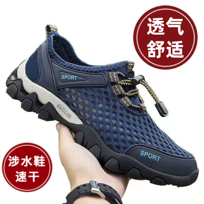 男鞋夏季网面透气运动休闲鞋男士防臭凉鞋防滑耐磨户外登山鞋