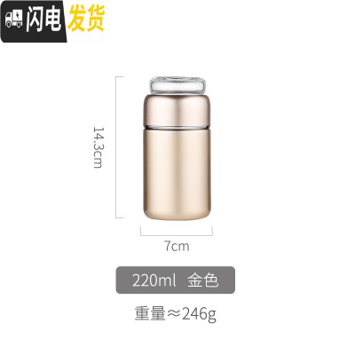 三维工匠保温水杯便携男士不锈钢茶水分离外出滤网茶杯矮胖型喝茶泡茶杯子 金色/220保温杯