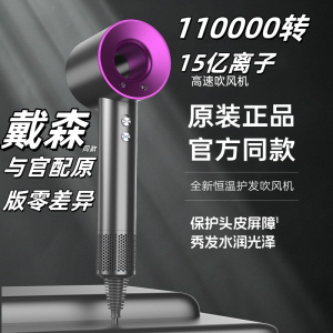 11万转高速吹风机家用大功率无叶中空负离子护发静音恒温理发店