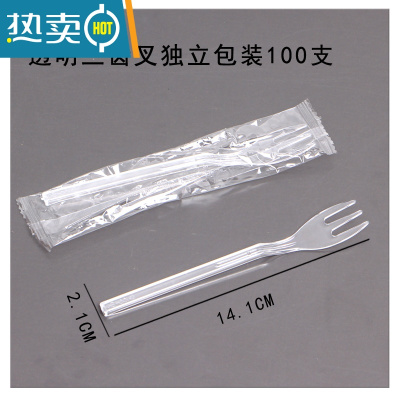 敬平水果叉透明塑料小叉子水晶点心蛋糕叉子水果签果插 透明三齿叉 独立包装100支