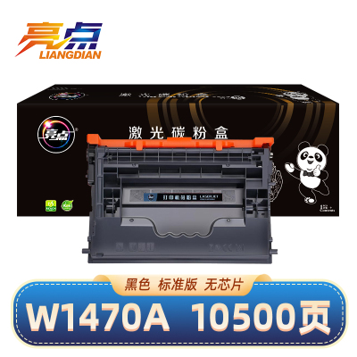 亮点硒鼓W1470A适用惠普HP 147A M610DN M611DN无芯片黑 支