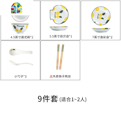 北欧风一人食餐具碗碟筷套装个红ins创意家用单人筷子勺子 FENGHOU 21件套香梨(圆)