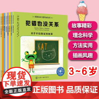 全套8册 美国经典习惯养成绘本 3-6岁儿童情绪管理与性格培养幼儿园好习惯养成绘本饮食卫生作息言语日常生活孩子常见问题指