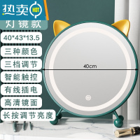 敬平化妆镜台式桌面大号补光镜子宿舍学生梳妆台家用网红ins圆镜led灯便携式用镜 墨玉绿-40cm-无极调光 三色灯光[