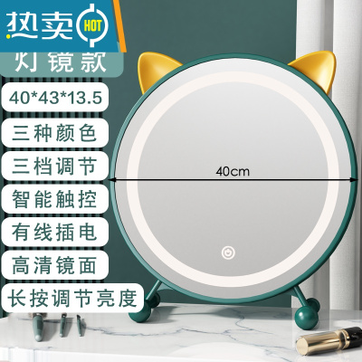 敬平化妆镜台式桌面大号补光镜子宿舍学生梳妆台家用网红ins圆镜led灯便携式用镜 墨玉绿-40cm-无极调光 三色灯光[