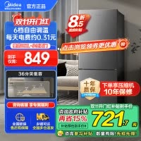 美的(Midea)182升双开门两门小户型家用客厅租房宿舍冰箱可冷藏冷冻小巧不占地低音运行BCD-182M[国家补贴]