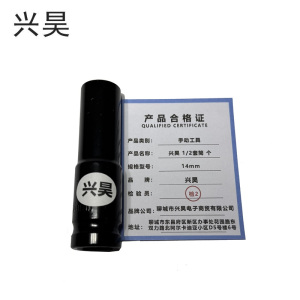 兴昊 1/2长套筒 个