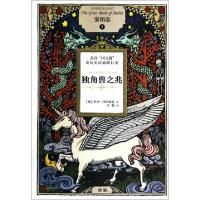 正版新书]安珀志(3独角兽之兆)(美)罗杰·泽拉兹尼|译者:马骁9787