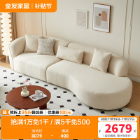 全友家居现代奶油风布艺沙发家具大户型客厅实木框架沙发床两用