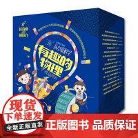 从小爱科学有趣的物理全16册3-6-8岁聚焦16大物理主题为科学学习打下坚实基础早教绘本小学生课外书籍必读湖南少年儿童出