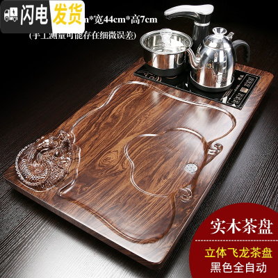 三维工匠实木茶盘套装全自动电磁炉一体家用木质茶盘中式功夫茶台茶海托盘 16立体飞龙黑色全自动79厘米茶具