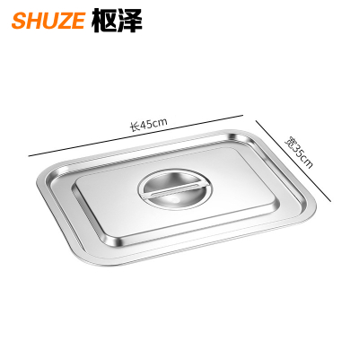 枢泽 不锈钢餐盆 45*35*10CM 套