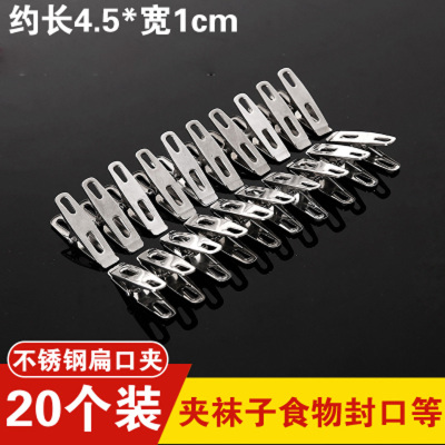 满99减30元-扁口夹20个装-家用不锈钢大夹子晒被晾被子衣服夹子晾衣夹被夹大号防风夹子衣架545207488028